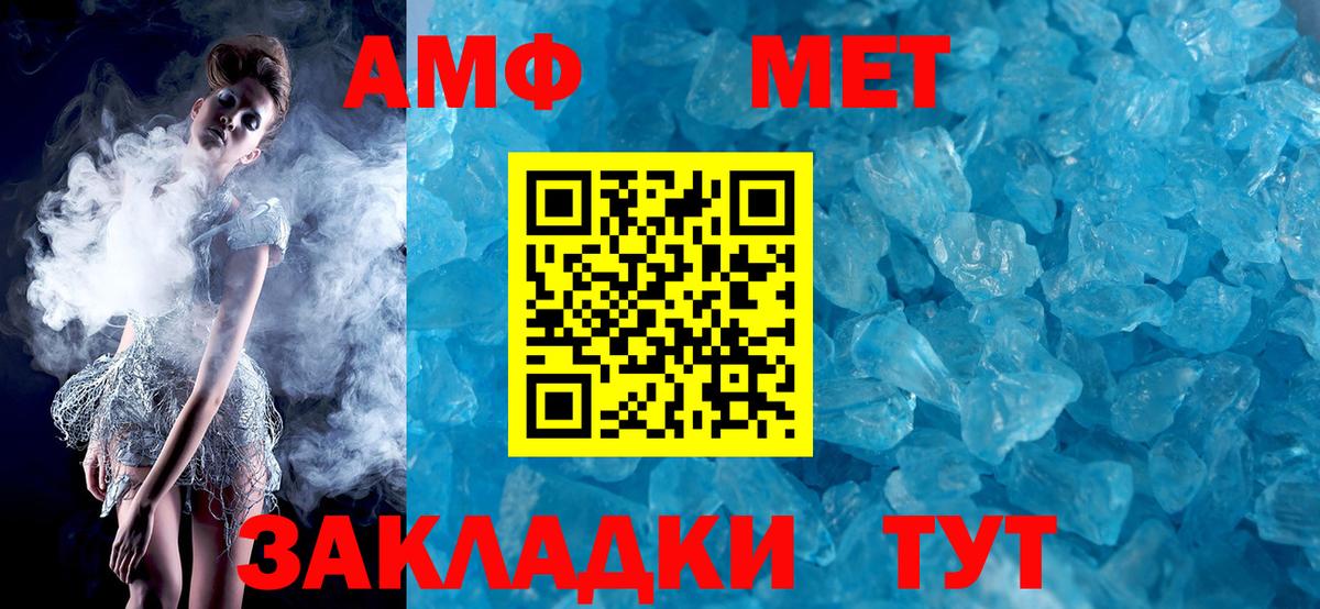 АМФЕТАМИН 98% Красноуфимск