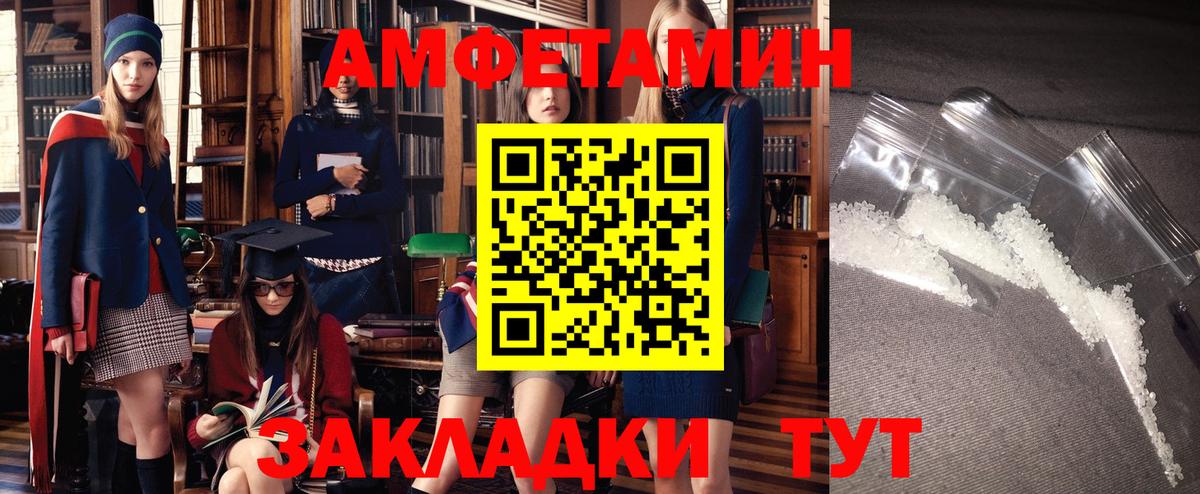 АМФЕТАМИН Розовый  Вход с VPN  Amphetamine  Красноуфимск 