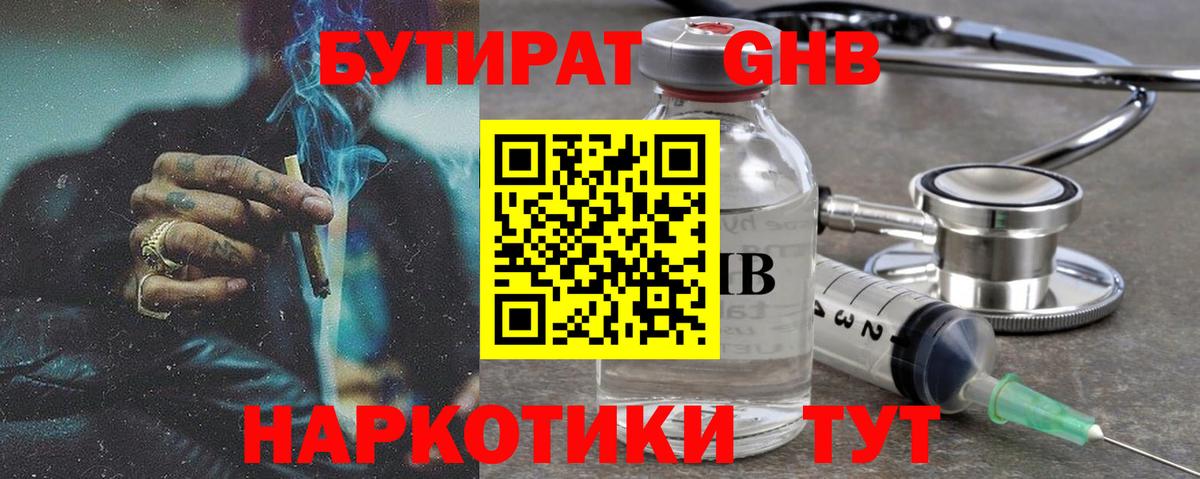 БУТИРАТ BDO  Вход с VPN  Бутират  Красноуфимск 
