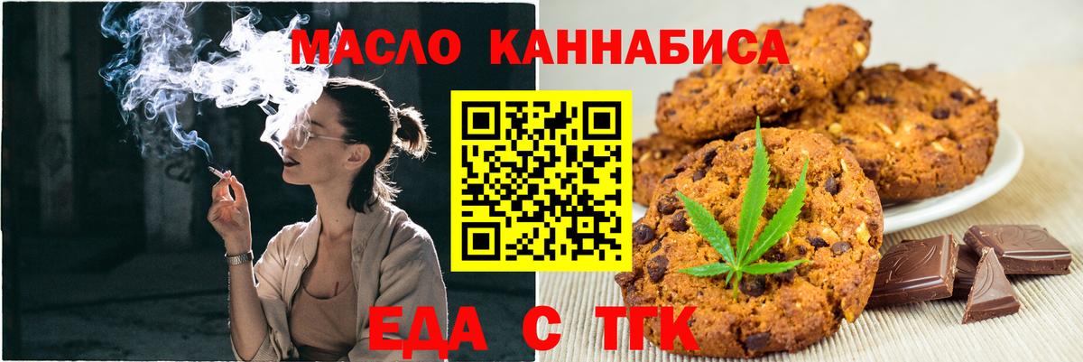 Красноуфимск  Еда ТГК конопля  Вход с VPN 