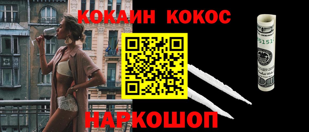 Кокаин Колумбийский  наркота  Красноуфимск  Вход с VPN  Кокаин FishScale 