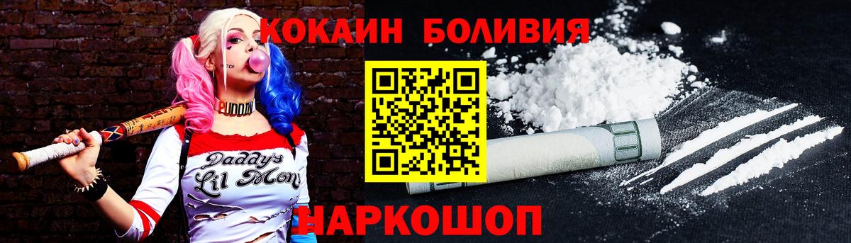 Cocaine Перу Красноуфимск