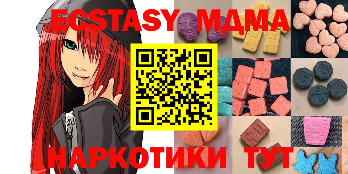 Экстази 250 мг Красноуфимск