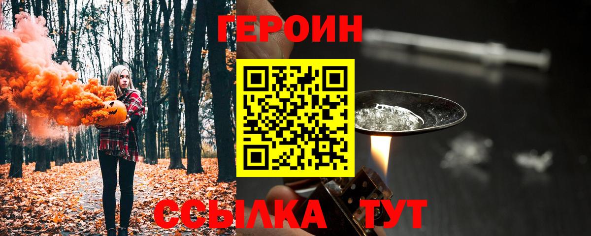 Красноуфимск  ГЕРОИН афганец  Вход с VPN 