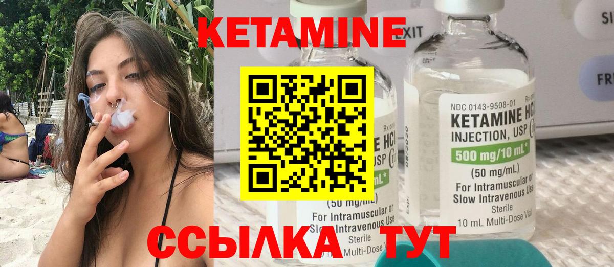 КЕТАМИН ketamine  Вход с VPN  OMG ССЫЛКА  Красноуфимск 