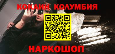 кокаин премиум Комсомольск-на-Амуре