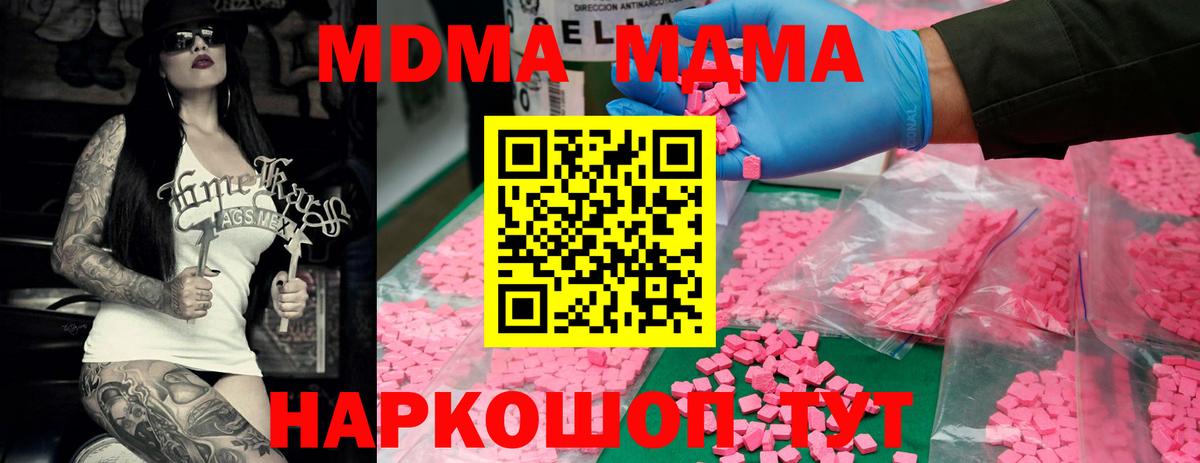 MDMA  Вход с VPN  MDMA crystal  Красноуфимск  MDMA молли 