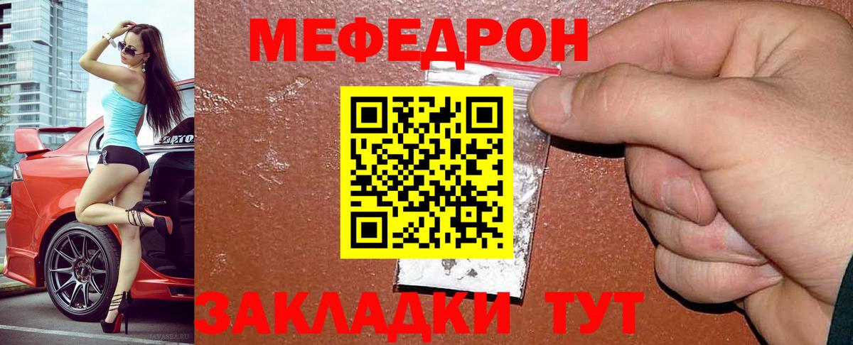 Мефедрон мука Красноуфимск