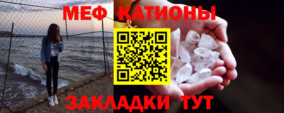 Красноуфимск  МЕФ VHQ  Мефедрон 4 MMC  Вход с VPN 