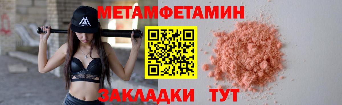 Красноуфимск  Метамфетамин мет  Вход с VPN  Метамфетамин мет 