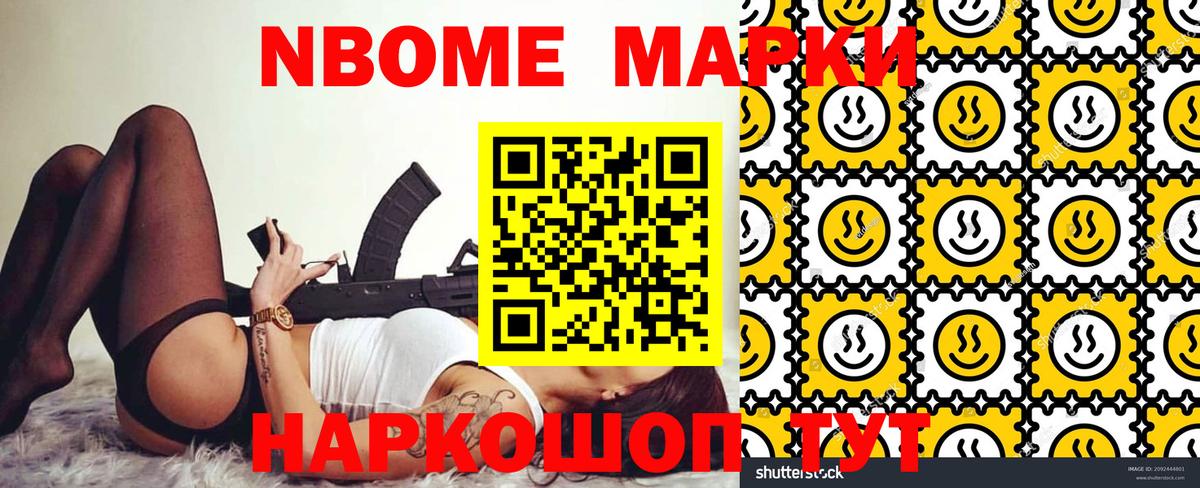 Красноуфимск  Наркотические марки  Вход с VPN  Наркотические марки 1,5мг  Наркотические марки 1,5мг 