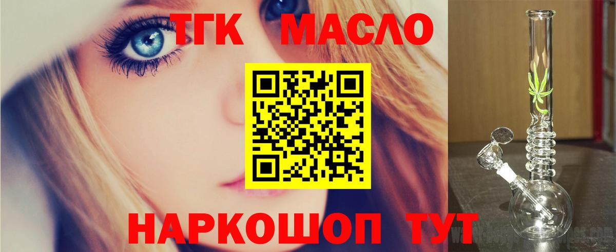Красноуфимск  ТГК вейп с тгк  Вход с VPN 