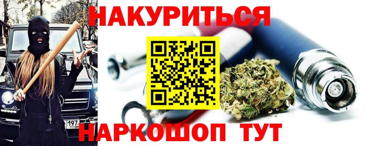 Конопля Ganja Красноуфимск